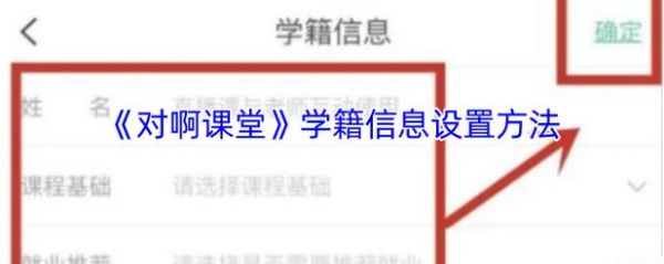 对啊课堂怎么样_对啊课堂靠谱吗-第1张图片-俊逸知识馆 对啊课堂怎么样_对啊课堂靠谱吗-第1张图片-俊逸知识馆