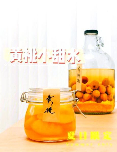 黄桃罐头怎么做_黄桃几月份成熟-第2张图片-俊逸知识馆 黄桃罐头怎么做_黄桃几月份成熟-第2张图片-俊逸知识馆