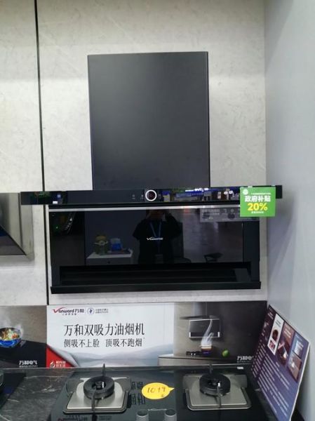 万和烟机怎么样_万和油烟机哪款好-第1张图片-俊逸知识馆 万和烟机怎么样_万和油烟机哪款好-第1张图片-俊逸知识馆