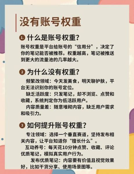 如何快速提高网站权重_网站权重多久能提升-第3张图片-俊逸知识馆