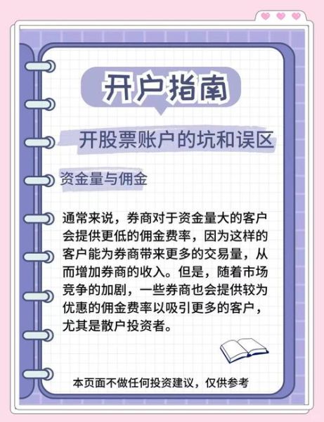 中原证券怎么样_开户流程及佣金-第2张图片-俊逸知识馆 中原证券怎么样_开户流程及佣金-第2张图片-俊逸知识馆