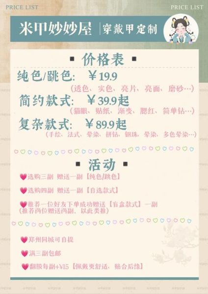 美甲店怎么选址_美甲店加盟多少钱-第3张图片-俊逸知识馆 美甲店怎么选址_美甲店加盟多少钱-第3张图片-俊逸知识馆