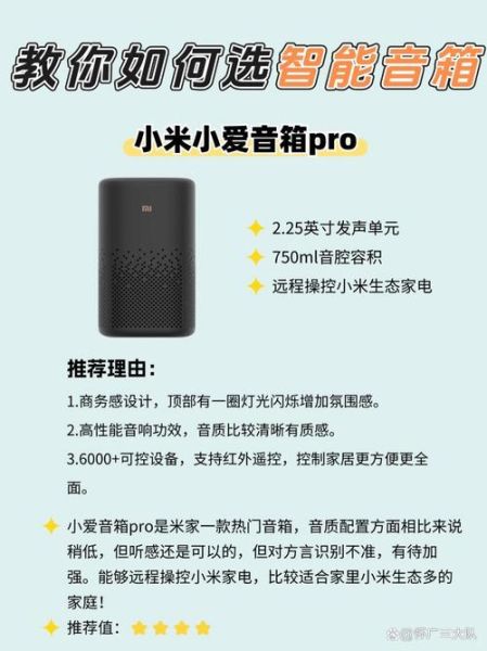 智能音箱哪个牌子音质好_如何挑选高性价比音箱-第2张图片-俊逸知识馆 智能音箱哪个牌子音质好_如何挑选高性价比音箱-第2张图片-俊逸知识馆