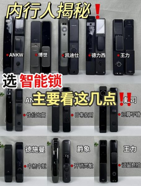 指纹锁哪个品牌好_指纹锁安全吗-第2张图片-俊逸知识馆 指纹锁哪个品牌好_指纹锁安全吗-第2张图片-俊逸知识馆
