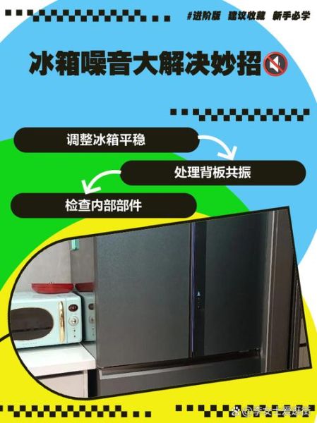 GE冰箱不制冷怎么办_GE冰箱噪音大怎么修-第1张图片-俊逸知识馆