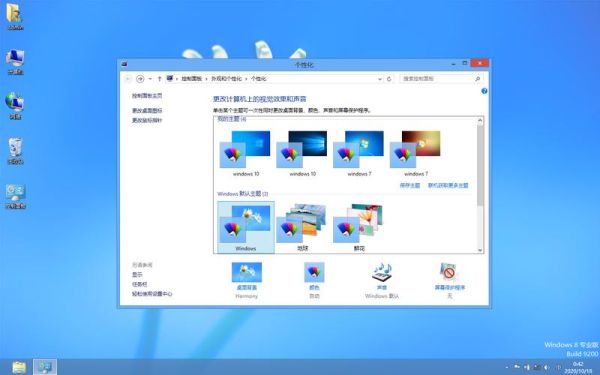 w8系统怎么样_w8系统好用吗-第2张图片-俊逸知识馆 w8系统怎么样_w8系统好用吗-第2张图片-俊逸知识馆