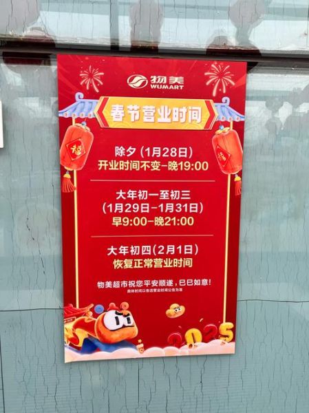 北京大型超市有哪些_营业时间到几点-第1张图片-俊逸知识馆