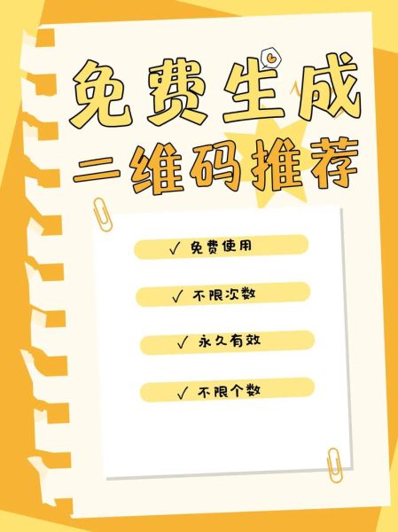 如何生成二维码_二维码生成方法-第3张图片-俊逸知识馆 如何生成二维码_二维码生成方法-第3张图片-俊逸知识馆