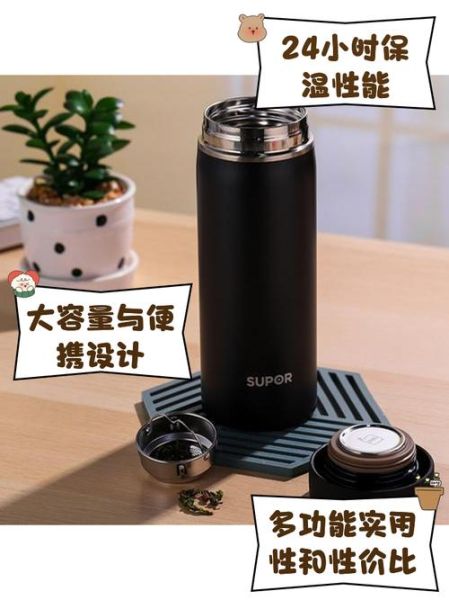 苏泊尔保温杯怎么样_苏泊尔保温杯哪款好-第1张图片-俊逸知识馆 苏泊尔保温杯怎么样_苏泊尔保温杯哪款好-第1张图片-俊逸知识馆