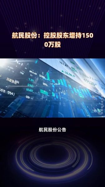 航民股份股票值得长期持有吗_航民股份未来走势如何-第1张图片-俊逸知识馆