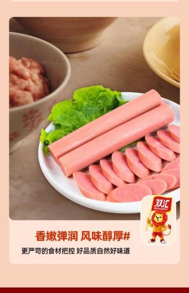 火腿肠哪个牌子好吃_火腿肠怎么保存-第3张图片-俊逸知识馆 火腿肠哪个牌子好吃_火腿肠怎么保存-第3张图片-俊逸知识馆