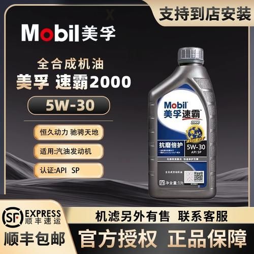 美孚速霸2000怎么样_美孚速霸2000适合什么车-第1张图片-俊逸知识馆 美孚速霸2000怎么样_美孚速霸2000适合什么车-第1张图片-俊逸知识馆