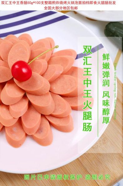 火腿肠哪个牌子好吃_火腿肠怎么保存-第2张图片-俊逸知识馆 火腿肠哪个牌子好吃_火腿肠怎么保存-第2张图片-俊逸知识馆