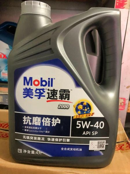 美孚速霸2000怎么样_美孚速霸2000适合什么车-第3张图片-俊逸知识馆 美孚速霸2000怎么样_美孚速霸2000适合什么车-第3张图片-俊逸知识馆