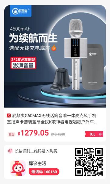 屁颠虫麦克风怎么样_屁颠虫麦克风值得买吗-第2张图片-俊逸知识馆 屁颠虫麦克风怎么样_屁颠虫麦克风值得买吗-第2张图片-俊逸知识馆