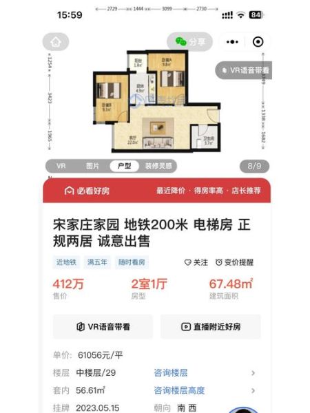 北京通州宋庄房价走势_宋庄买房值不值-第1张图片-俊逸知识馆