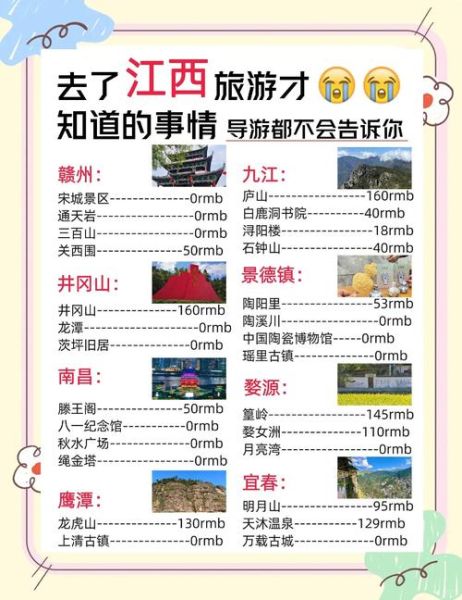 国内旅游怎么玩_小众目的地有哪些-第1张图片-俊逸知识馆 国内旅游怎么玩_小众目的地有哪些-第1张图片-俊逸知识馆