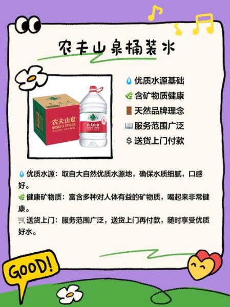 桶装水哪个牌子好_桶装水价格一般多少钱-第2张图片-俊逸知识馆 桶装水哪个牌子好_桶装水价格一般多少钱-第2张图片-俊逸知识馆