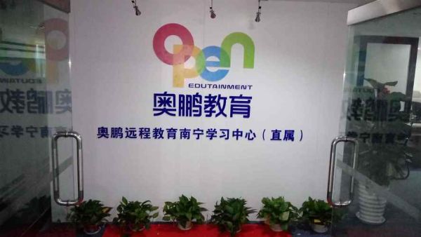 奥鹏怎么样_奥鹏教育靠谱吗-第1张图片-俊逸知识馆 奥鹏怎么样_奥鹏教育靠谱吗-第1张图片-俊逸知识馆