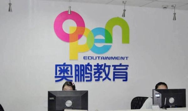 奥鹏怎么样_奥鹏教育靠谱吗-第2张图片-俊逸知识馆 奥鹏怎么样_奥鹏教育靠谱吗-第2张图片-俊逸知识馆