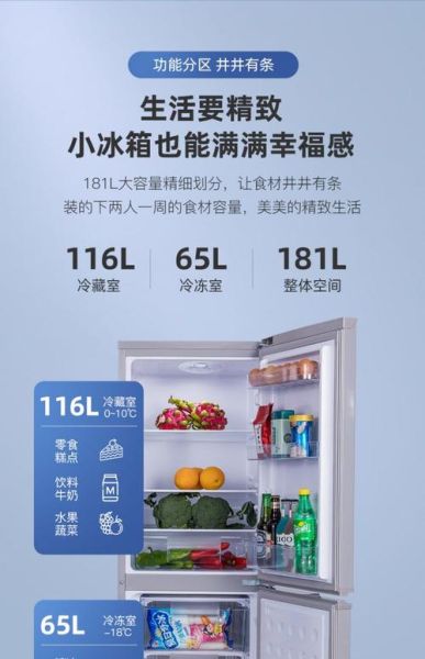 华日冰箱质量怎么样_华日冰箱值得买吗-第1张图片-俊逸知识馆 华日冰箱质量怎么样_华日冰箱值得买吗-第1张图片-俊逸知识馆