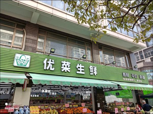 生鲜超市怎么选_生鲜电商哪个靠谱-第1张图片-俊逸知识馆 生鲜超市怎么选_生鲜电商哪个靠谱-第1张图片-俊逸知识馆