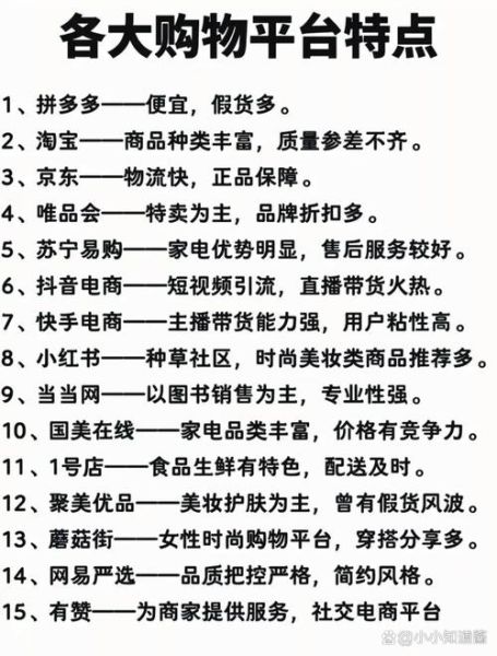 购物市场哪个便宜_如何挑选靠谱平台-第2张图片-俊逸知识馆 购物市场哪个便宜_如何挑选靠谱平台-第2张图片-俊逸知识馆