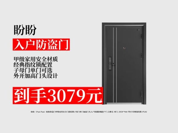 防盗门哪个品牌好_防盗门怎么选不被坑-第2张图片-俊逸知识馆 防盗门哪个品牌好_防盗门怎么选不被坑-第2张图片-俊逸知识馆