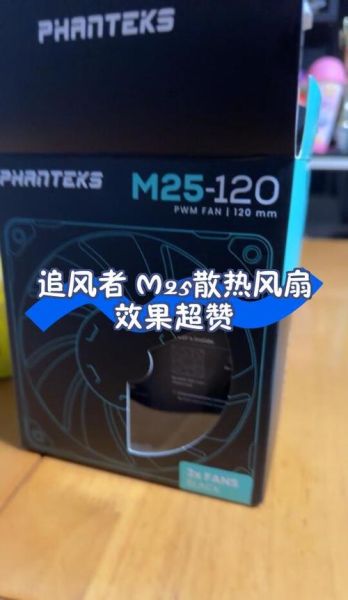 追风者风扇怎么样_追风者风扇值得买吗-第1张图片-俊逸知识馆 追风者风扇怎么样_追风者风扇值得买吗-第1张图片-俊逸知识馆