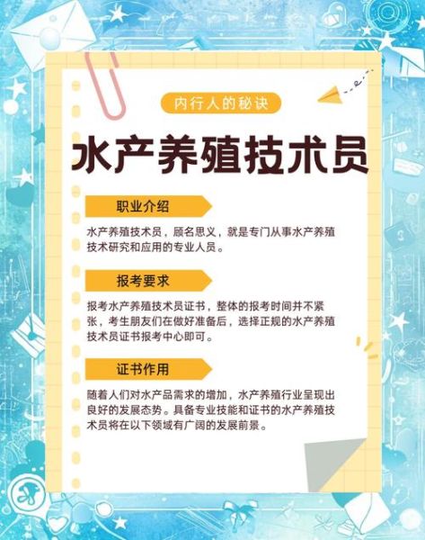 水产养殖什么最赚钱_新手如何入门-第3张图片-俊逸知识馆 水产养殖什么最赚钱_新手如何入门-第3张图片-俊逸知识馆