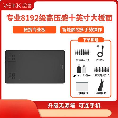 绘客数位板怎么样_绘客数位板值得买吗-第2张图片-俊逸知识馆 绘客数位板怎么样_绘客数位板值得买吗-第2张图片-俊逸知识馆