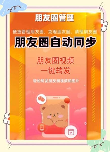 怎么转发朋友圈_朋友圈转发技巧-第3张图片-俊逸知识馆 怎么转发朋友圈_朋友圈转发技巧-第3张图片-俊逸知识馆