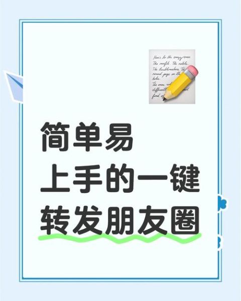 怎么转发朋友圈_朋友圈转发技巧-第2张图片-俊逸知识馆 怎么转发朋友圈_朋友圈转发技巧-第2张图片-俊逸知识馆