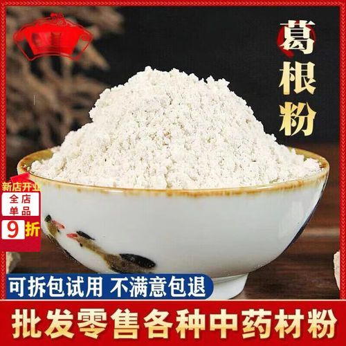 葛根粉多少钱一斤_葛根粉价格为什么差别大-第3张图片-俊逸知识馆 葛根粉多少钱一斤_葛根粉价格为什么差别大-第3张图片-俊逸知识馆