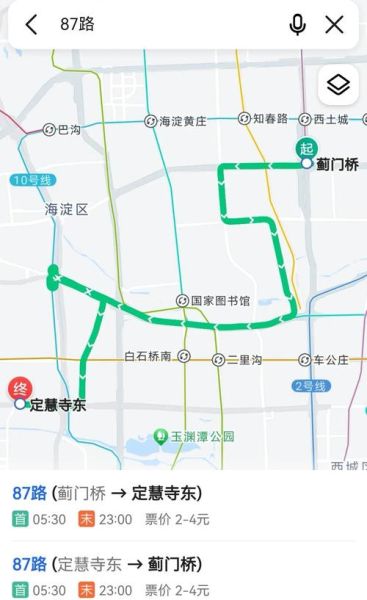北京公交实时查询_北京公交线路图怎么查-第2张图片-俊逸知识馆 北京公交实时查询_北京公交线路图怎么查-第2张图片-俊逸知识馆