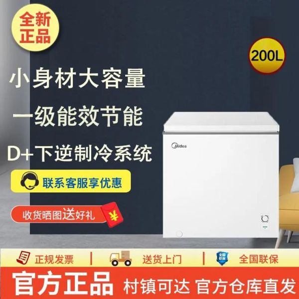 美的冰柜质量怎么样_美的冰柜省电吗-第3张图片-俊逸知识馆 美的冰柜质量怎么样_美的冰柜省电吗-第3张图片-俊逸知识馆