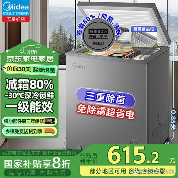 美的冰柜质量怎么样_美的冰柜省电吗-第2张图片-俊逸知识馆 美的冰柜质量怎么样_美的冰柜省电吗-第2张图片-俊逸知识馆