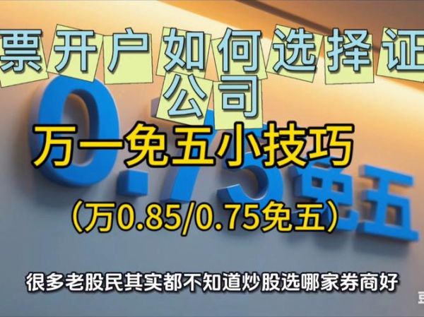 江海股票怎么开户_江海股票交易手续费是多少-第2张图片-俊逸知识馆 江海股票怎么开户_江海股票交易手续费是多少-第2张图片-俊逸知识馆
