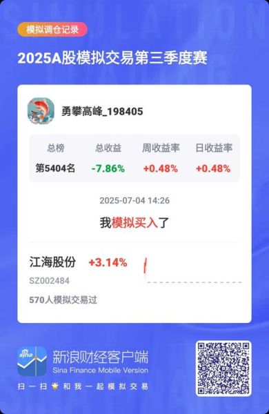 江海股票怎么开户_江海股票交易手续费是多少-第1张图片-俊逸知识馆 江海股票怎么开户_江海股票交易手续费是多少-第1张图片-俊逸知识馆