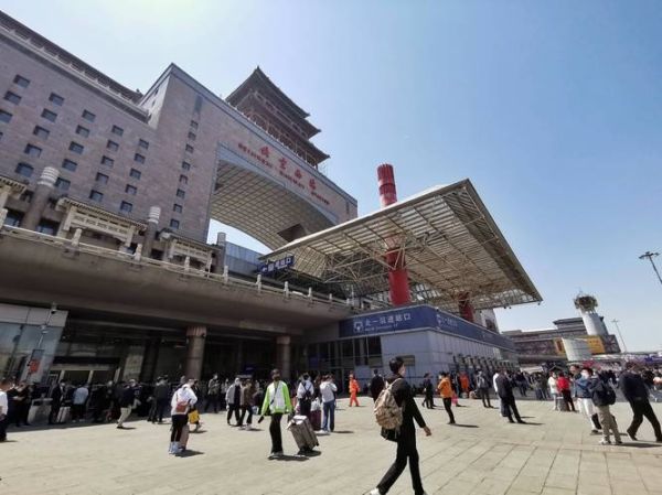 北京西站电话_北京西站客服电话是多少-第3张图片-俊逸知识馆 北京西站电话_北京西站客服电话是多少-第3张图片-俊逸知识馆