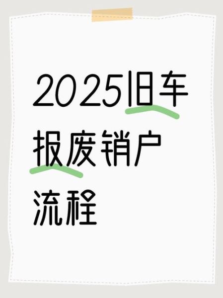 报废车能卖多少钱_报废车回收流程怎么走-第3张图片-俊逸知识馆 报废车能卖多少钱_报废车回收流程怎么走-第3张图片-俊逸知识馆