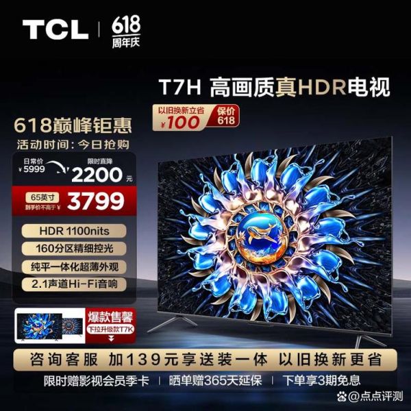 4k电视怎么样_值得买吗-第1张图片-俊逸知识馆 4k电视怎么样_值得买吗-第1张图片-俊逸知识馆