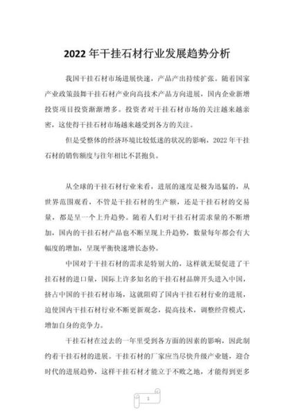 中国石材市场现状如何_石材价格走势预测-第3张图片-俊逸知识馆 中国石材市场现状如何_石材价格走势预测-第3张图片-俊逸知识馆