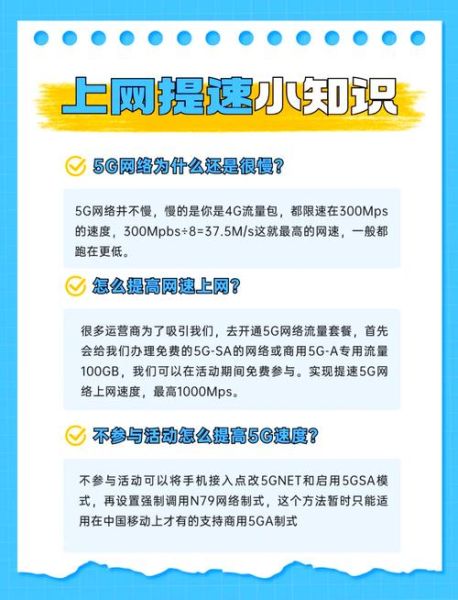 网速慢怎么办_如何让网速变快-第3张图片-俊逸知识馆