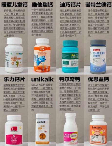 如何挑选靠谱的儿童钙片_儿童钙片哪个牌子好-第1张图片-俊逸知识馆 如何挑选靠谱的儿童钙片_儿童钙片哪个牌子好-第1张图片-俊逸知识馆
