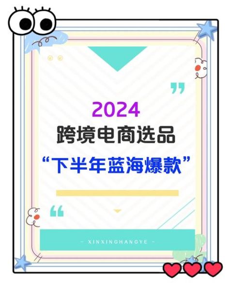 2024外贸独立站怎么做_如何选品才能爆单-第2张图片-俊逸知识馆 2024外贸独立站怎么做_如何选品才能爆单-第2张图片-俊逸知识馆