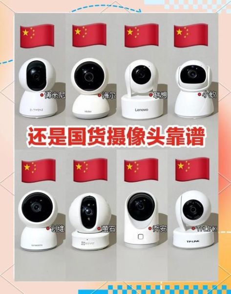 监控摄像头怎么选_家用监控器哪个牌子好-第2张图片-俊逸知识馆 监控摄像头怎么选_家用监控器哪个牌子好-第2张图片-俊逸知识馆