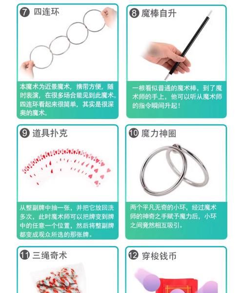 魔术道具哪里买靠谱_初学者怎么选魔术套装-第2张图片-俊逸知识馆 魔术道具哪里买靠谱_初学者怎么选魔术套装-第2张图片-俊逸知识馆