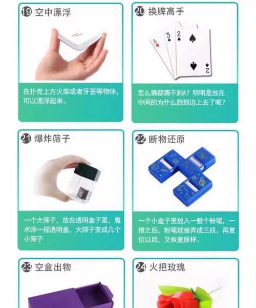 魔术道具哪里买靠谱_初学者怎么选魔术套装-第3张图片-俊逸知识馆 魔术道具哪里买靠谱_初学者怎么选魔术套装-第3张图片-俊逸知识馆