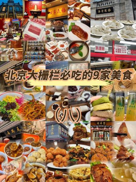 北京的味道是什么_老北京小吃有哪些-第3张图片-俊逸知识馆 北京的味道是什么_老北京小吃有哪些-第3张图片-俊逸知识馆